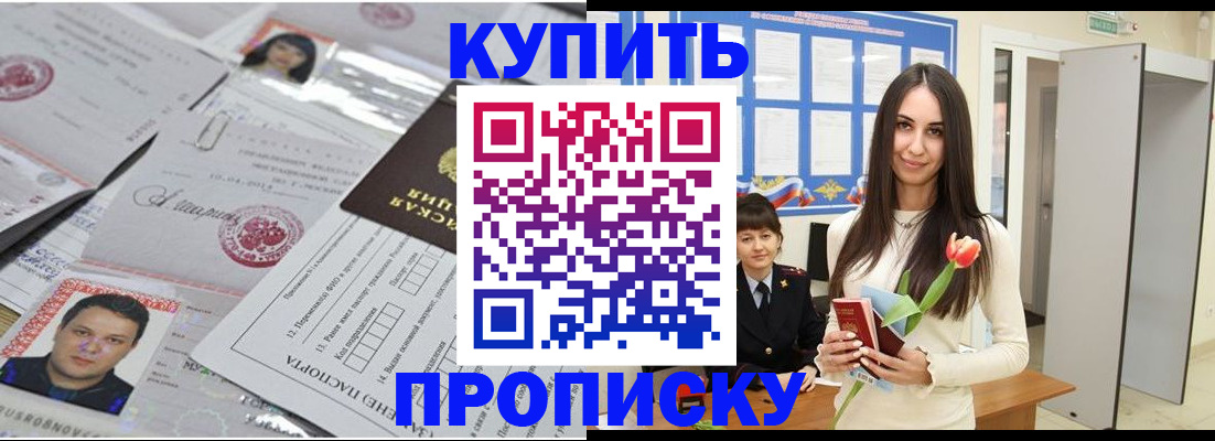 пропишу в квартире в Лысьве