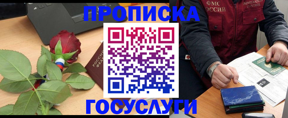 временная регистрация 2025 в Лысьве