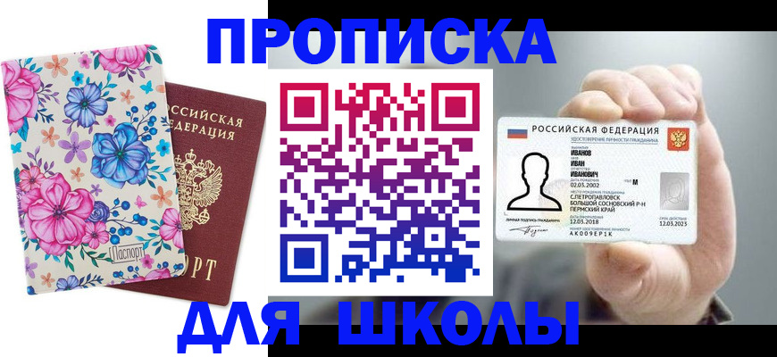 регистрация для дет. сада в Лысьве